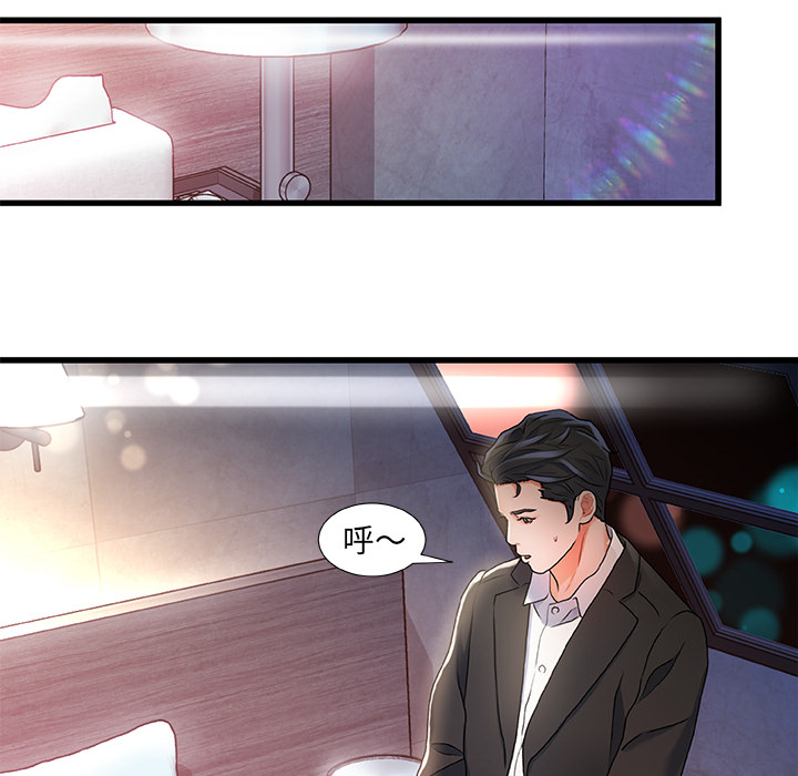 故鄉的那些女人 第2章 第112页