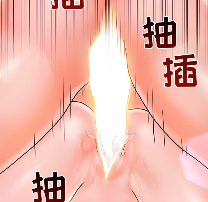 故鄉的那些女人 第2章 第134页