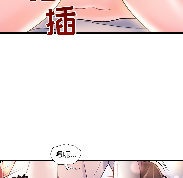 故鄉的那些女人 第2章 第135页
