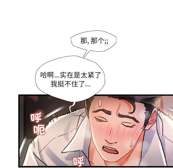 故鄉的那些女人 第2章 第141页