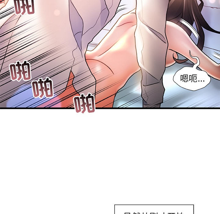 故鄉的那些女人 第2章 第136页