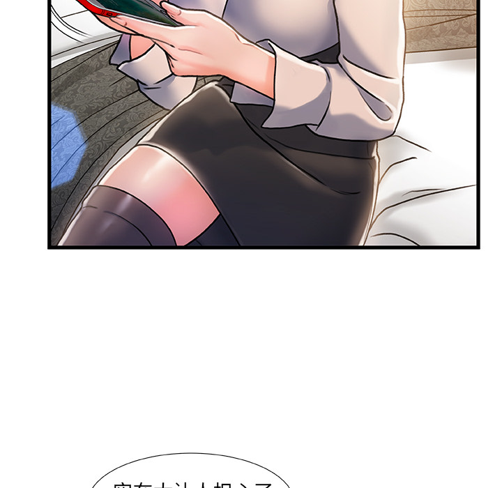 故鄉的那些女人 第2章 第120页