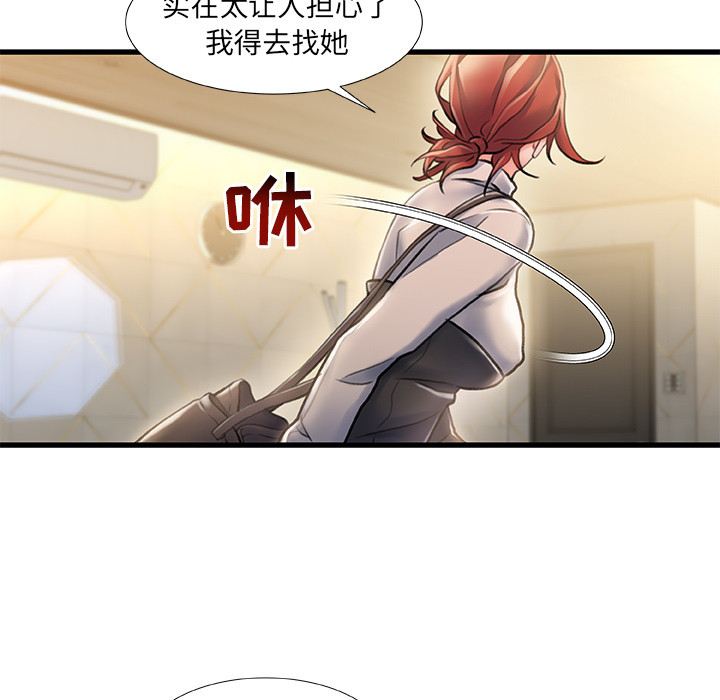 故鄉的那些女人 第2章 第121页