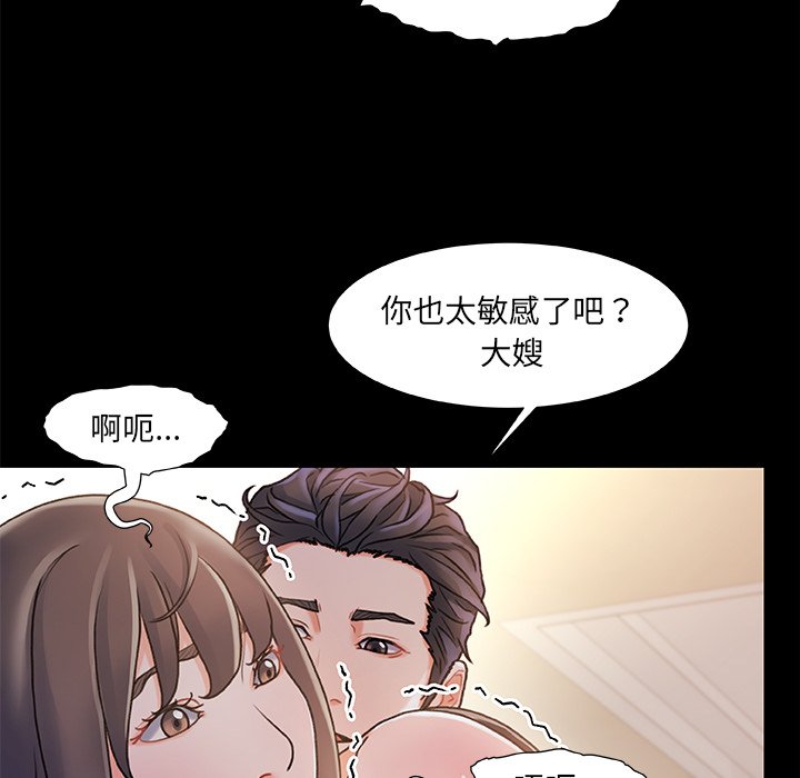 故鄉的那些女人 第35章 第60页