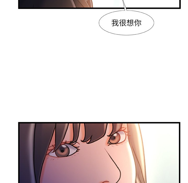 故鄉的那些女人 第35章 第118页
