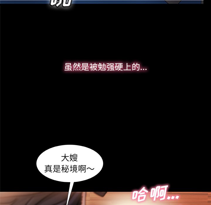 故鄉的那些女人 第35章 第72页
