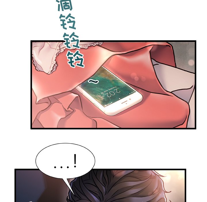 故鄉的那些女人 第3章 第27页