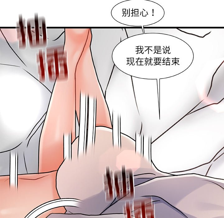 故鄉的那些女人 第3章 第2页