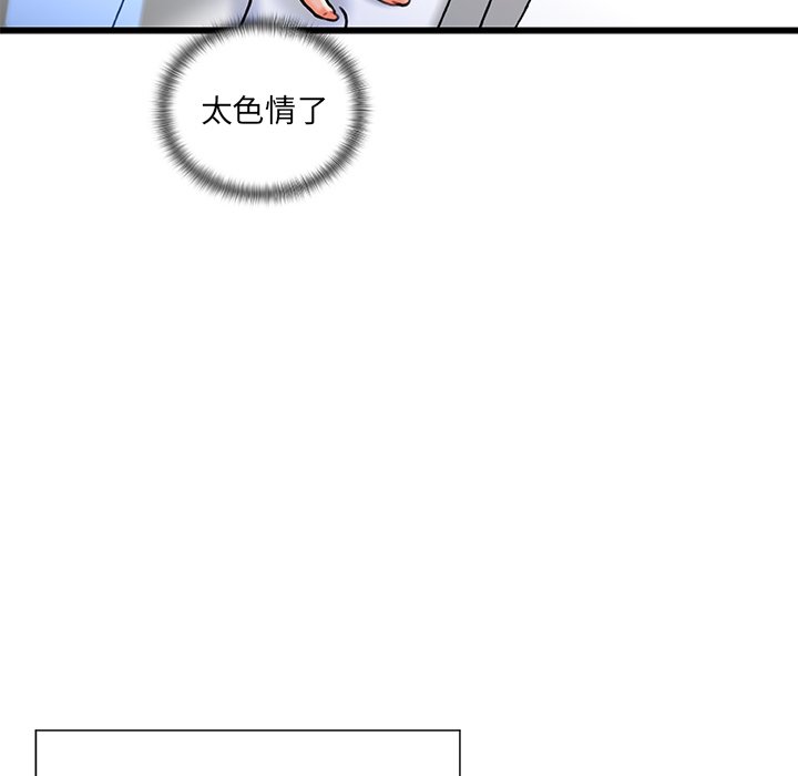 故鄉的那些女人 第3章 第35页