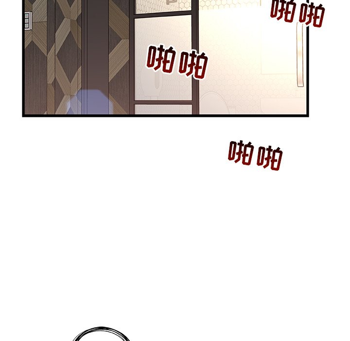 故鄉的那些女人 第3章 第29页