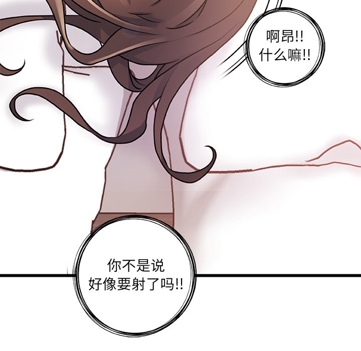 故鄉的那些女人 第3章 第8页