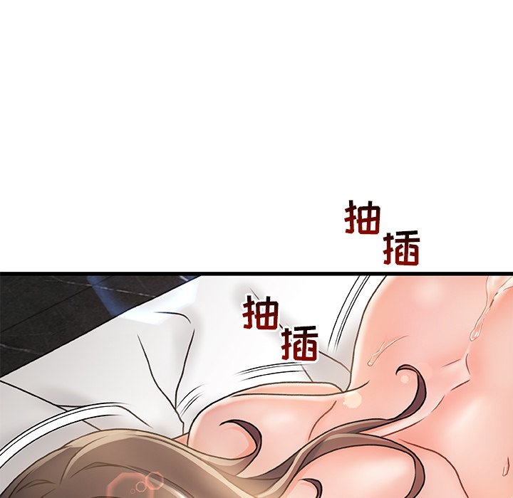 故鄉的那些女人 第3章 第6页