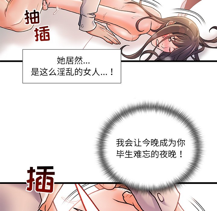 故鄉的那些女人 第3章 第46页
