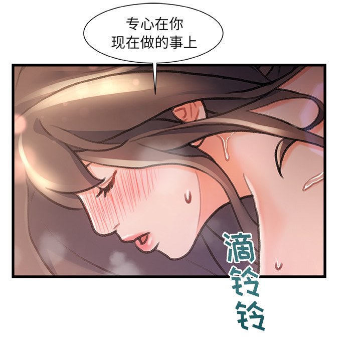 故鄉的那些女人 第3章 第31页
