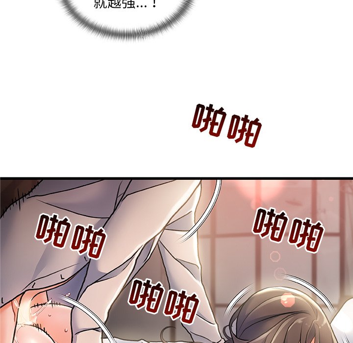 故鄉的那些女人 第3章 第15页