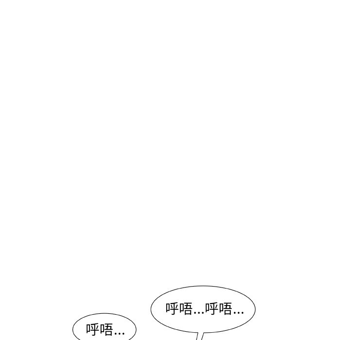 故鄉的那些女人 第3章 第9页