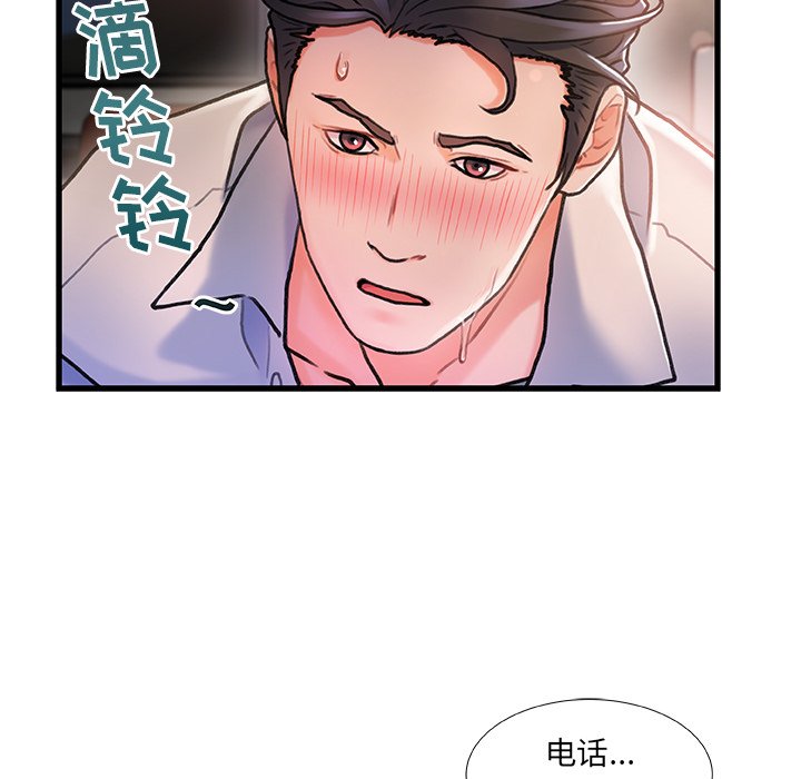 故鄉的那些女人 第3章 第28页