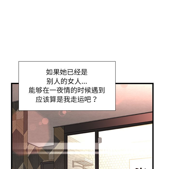 故鄉的那些女人 第3章 第39页