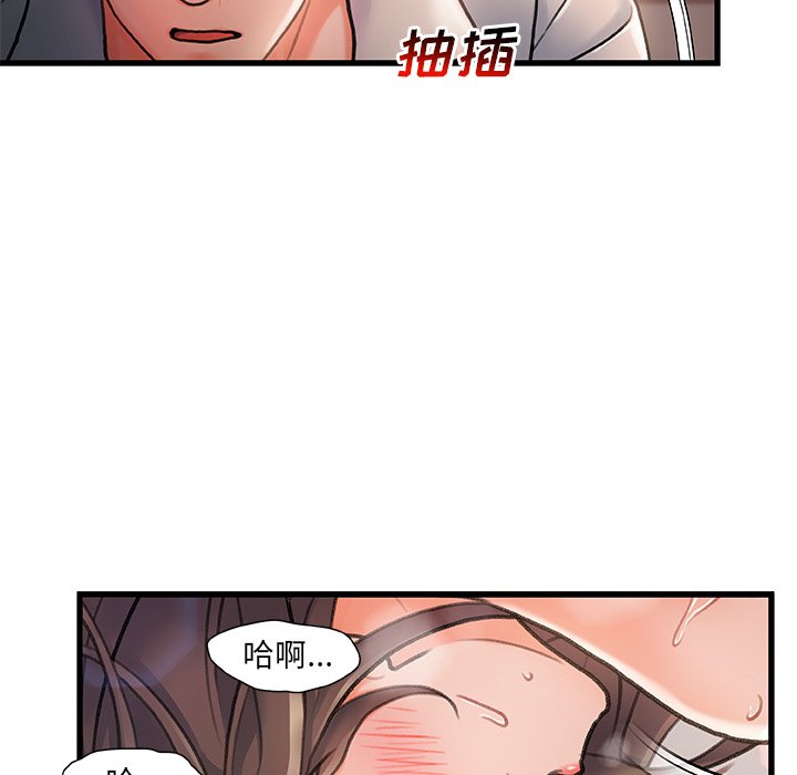 故鄉的那些女人 第3章 第59页