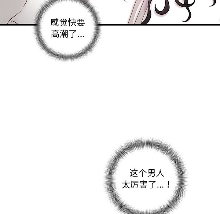 故鄉的那些女人 第3章 第53页