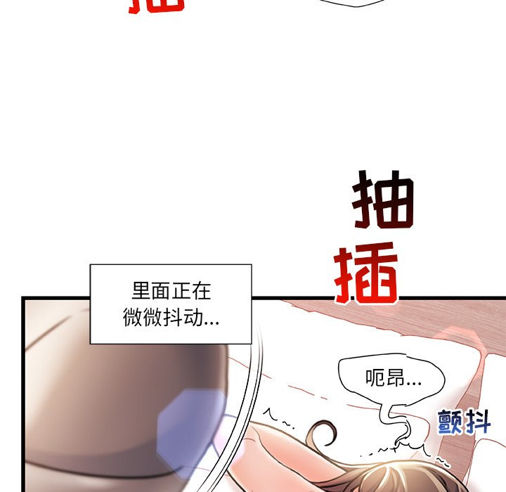 故鄉的那些女人 第3章 第56页