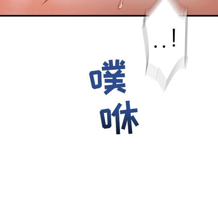 故鄉的那些女人 第3章 第79页