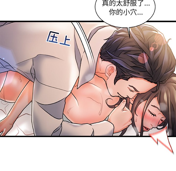 故鄉的那些女人 第3章 第64页