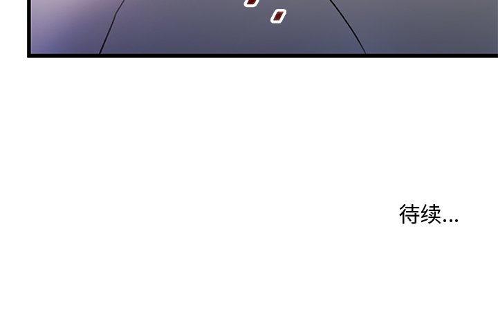 故鄉的那些女人 第3章 第99页