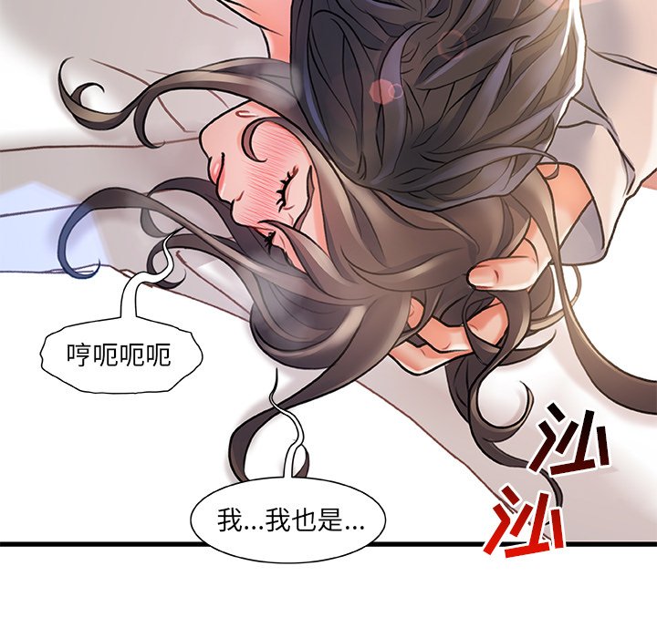故鄉的那些女人 第3章 第67页