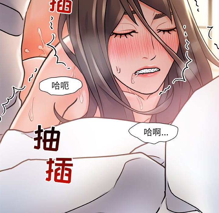 故鄉的那些女人 第3章 第71页