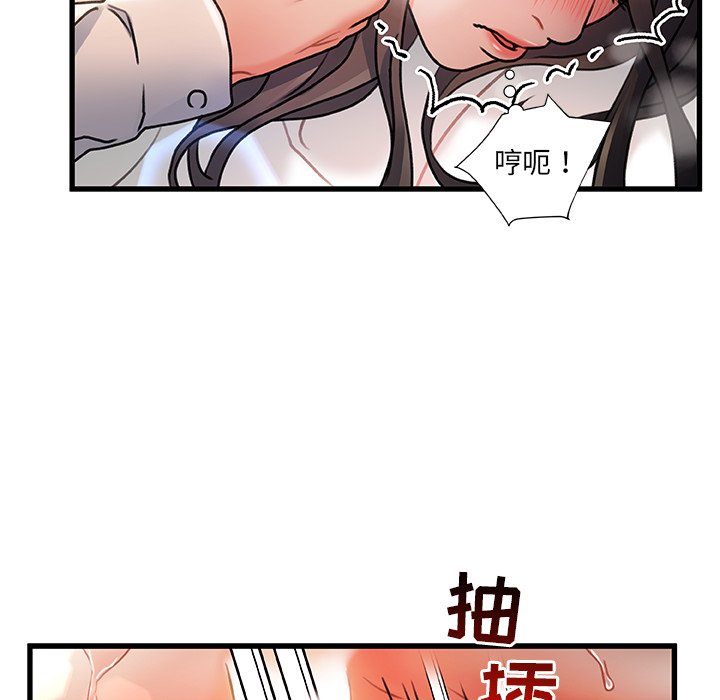 故鄉的那些女人 第3章 第69页