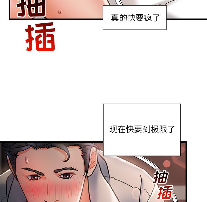 故鄉的那些女人 第3章 第58页