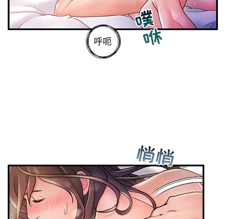 故鄉的那些女人 第3章 第88页