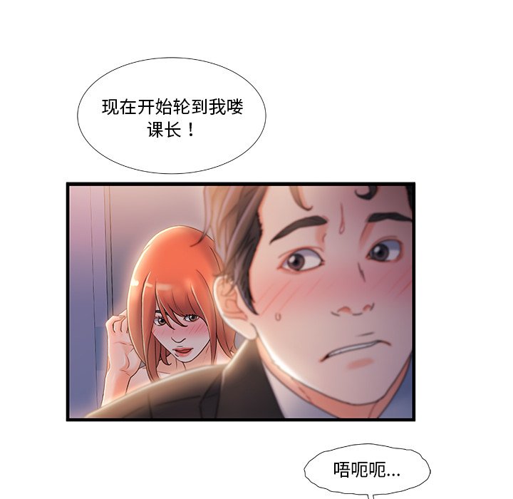 故鄉的那些女人 第30章 第92页