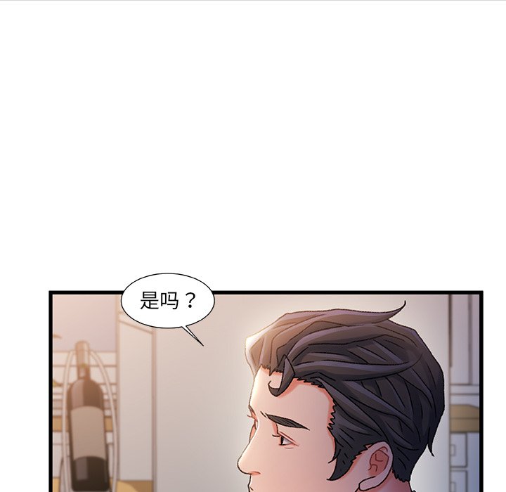 故鄉的那些女人 第32章 第41页