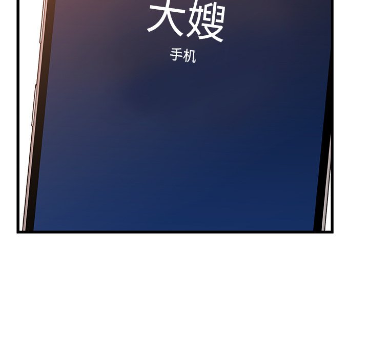 故鄉的那些女人 第33章 第65页