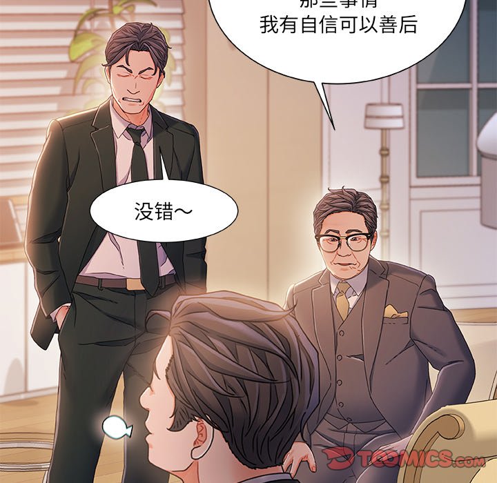 故鄉的那些女人 第34章 第26页