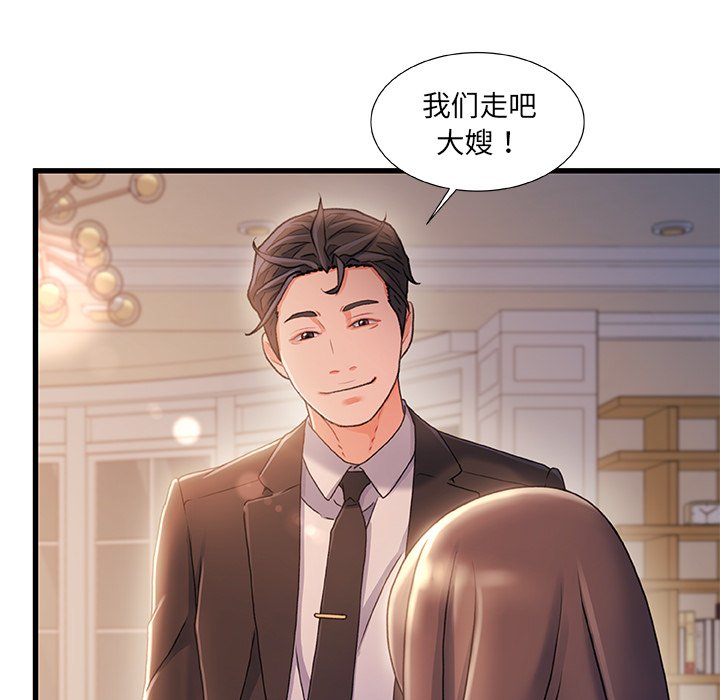 故鄉的那些女人 第34章 第89页