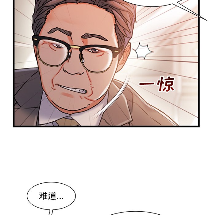 故鄉的那些女人 第34章 第63页