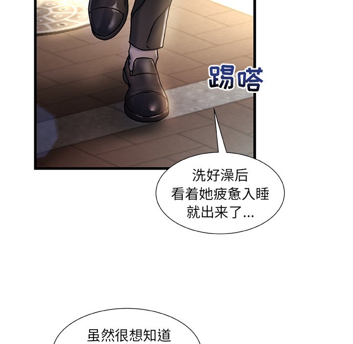 故鄉的那些女人 第4章 第114页