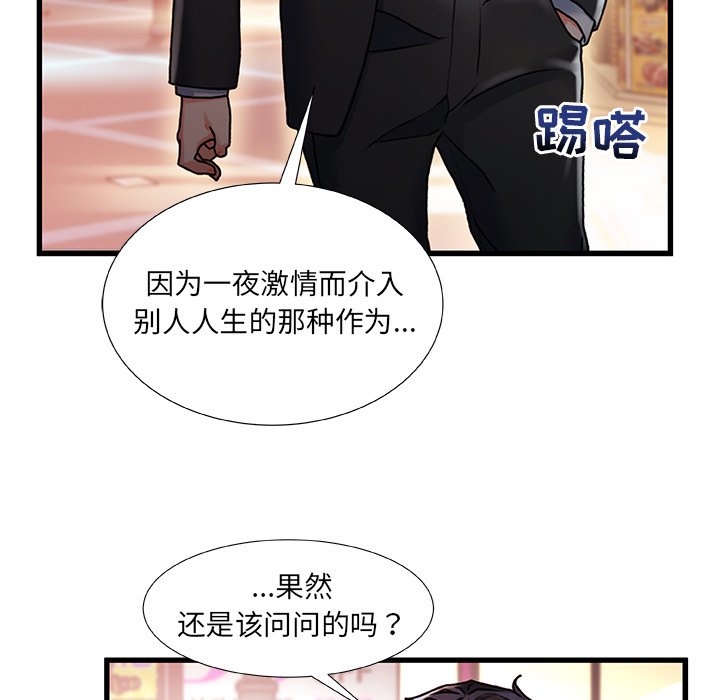 故鄉的那些女人 第4章 第116页