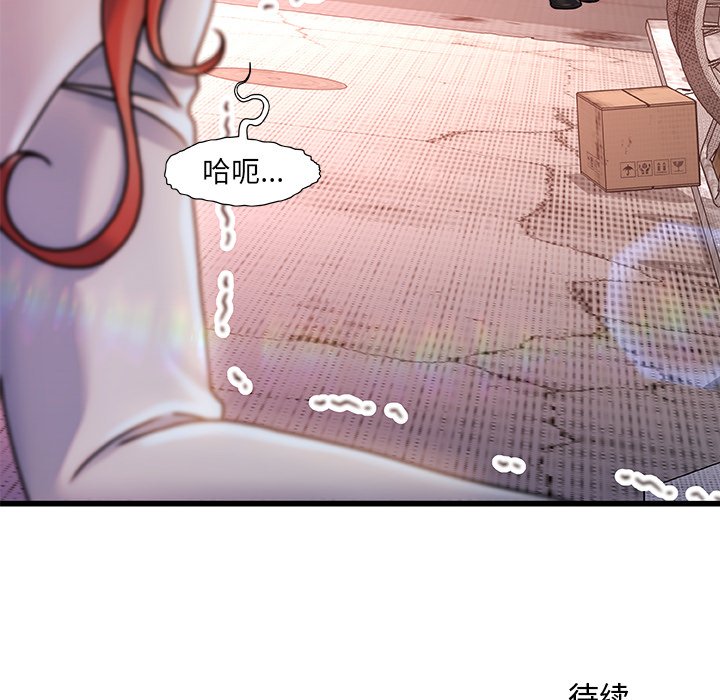 故鄉的那些女人 第4章 第119页