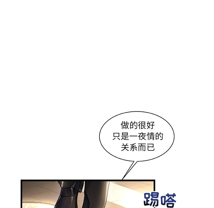 故鄉的那些女人 第4章 第113页
