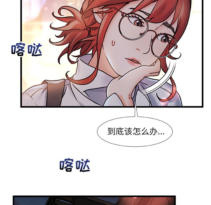 故鄉的那些女人 第4章 第23页