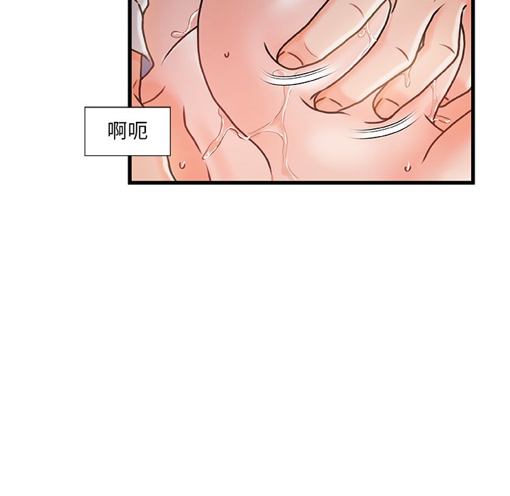 故鄉的那些女人 第4章 第46页
