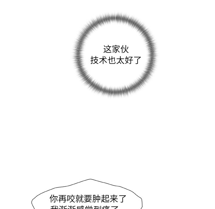 故鄉的那些女人 第4章 第15页