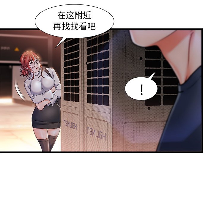 故鄉的那些女人 第4章 第20页