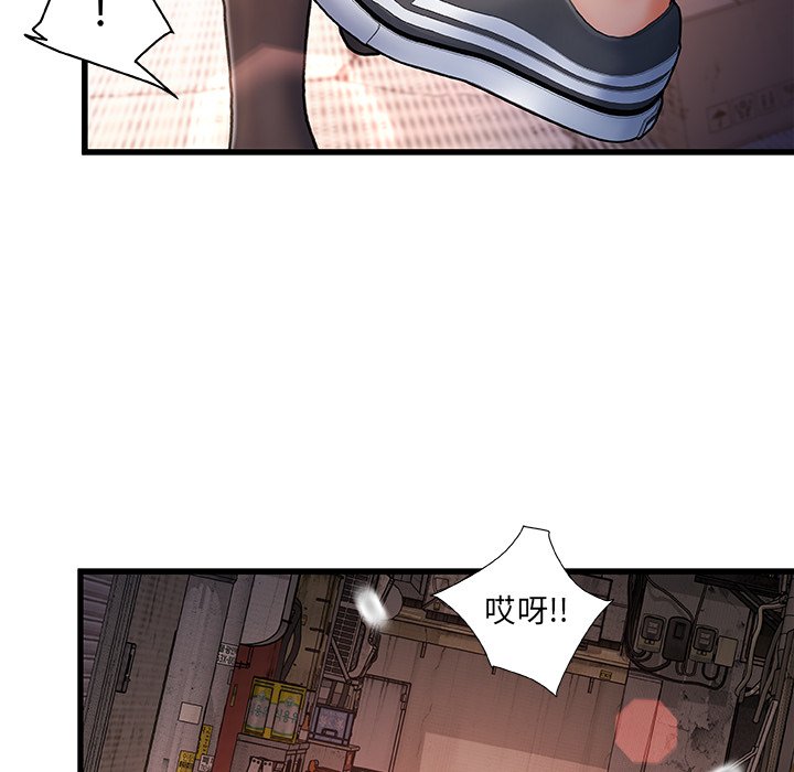 故鄉的那些女人 第4章 第32页