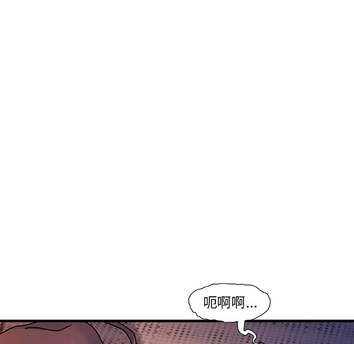 故鄉的那些女人 第4章 第34页