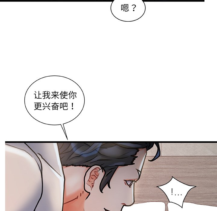 故鄉的那些女人 第4章 第10页